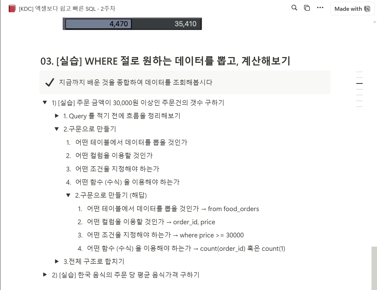 스파르타 즉문즉답